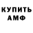 Амфетамин 97% Kyle Mollory