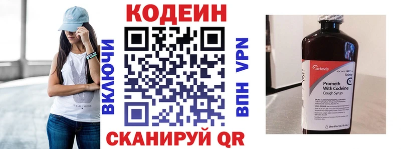купить наркотики сайты Болгар нарко площадка какой сайт Codein Purple Drank