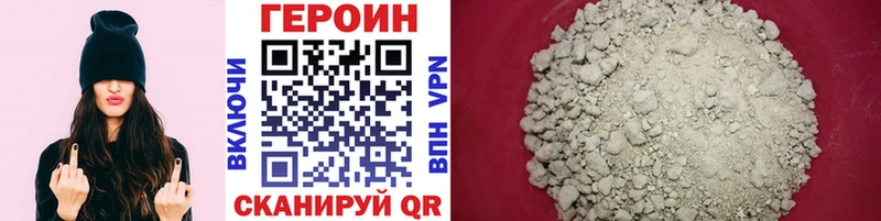 цена   Болгар  ГЕРОИН хмурый 