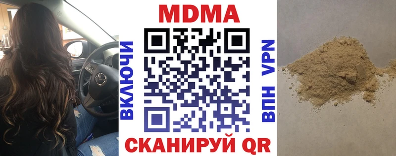 MDMA молли  Болгар 
