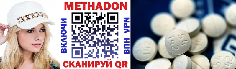 Метадон methadone  это клад  Болгар 