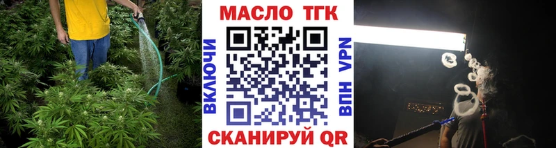 ТГК THC oil  Болгар 
